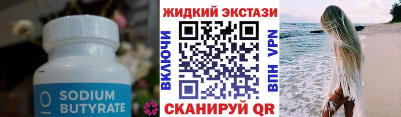 Бутират BDO 33%  Ростов 