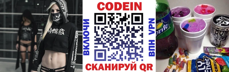 цены наркотик  Ростов  Кодеин напиток Lean (лин) 