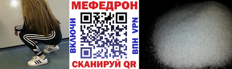 МЯУ-МЯУ 4 MMC что такое наркотик Ростов